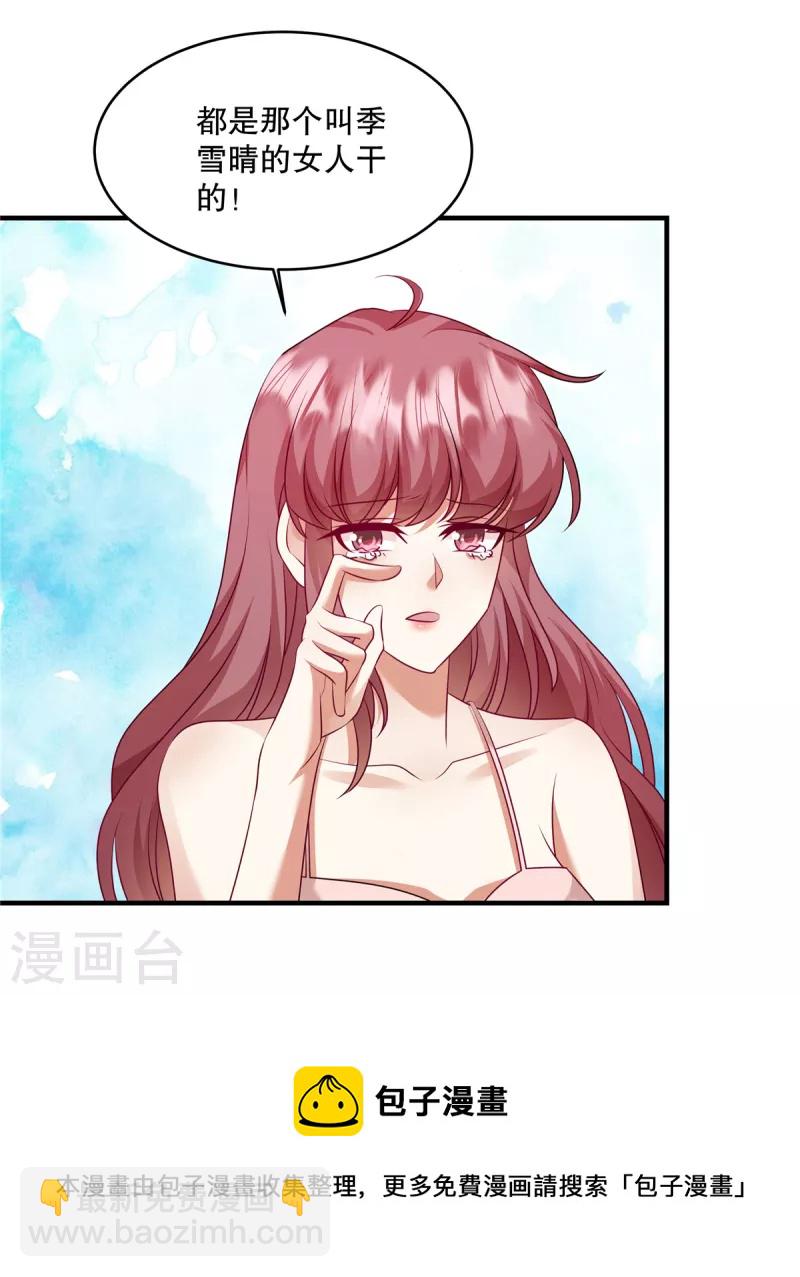 第28话 可以从这里下手-第30话