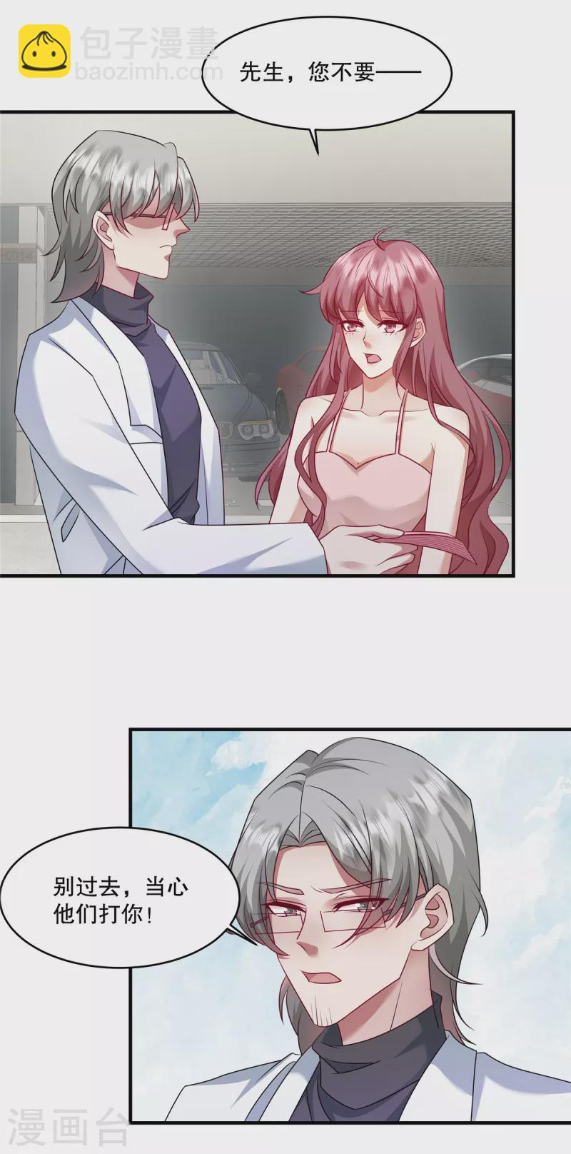 第28话 可以从这里下手-第30话