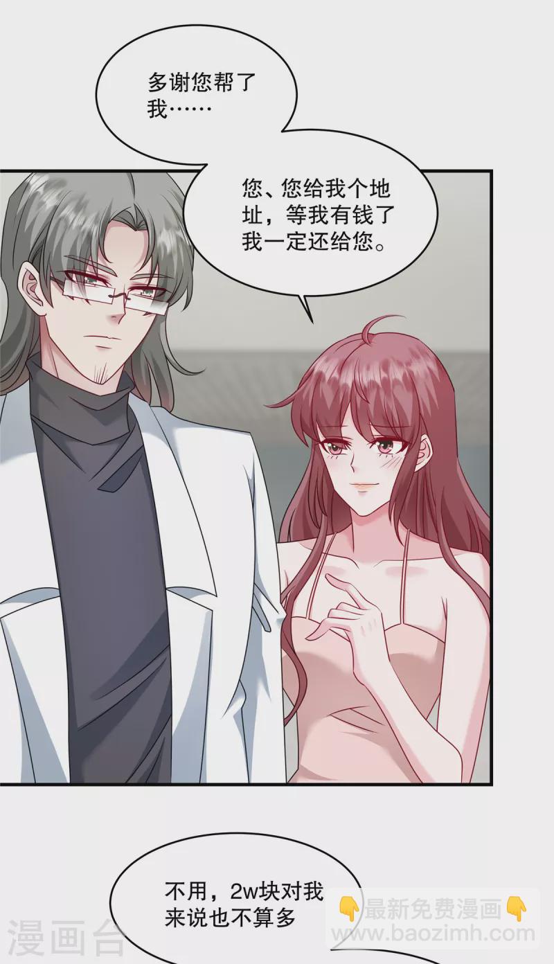 第28话 可以从这里下手-第30话