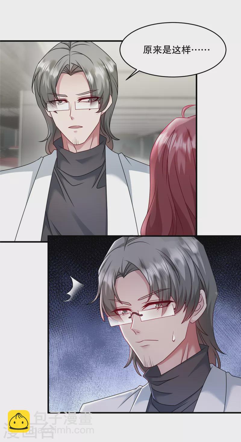 第28话 可以从这里下手-第30话