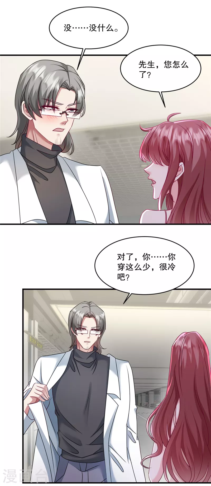 第28话 可以从这里下手-第30话