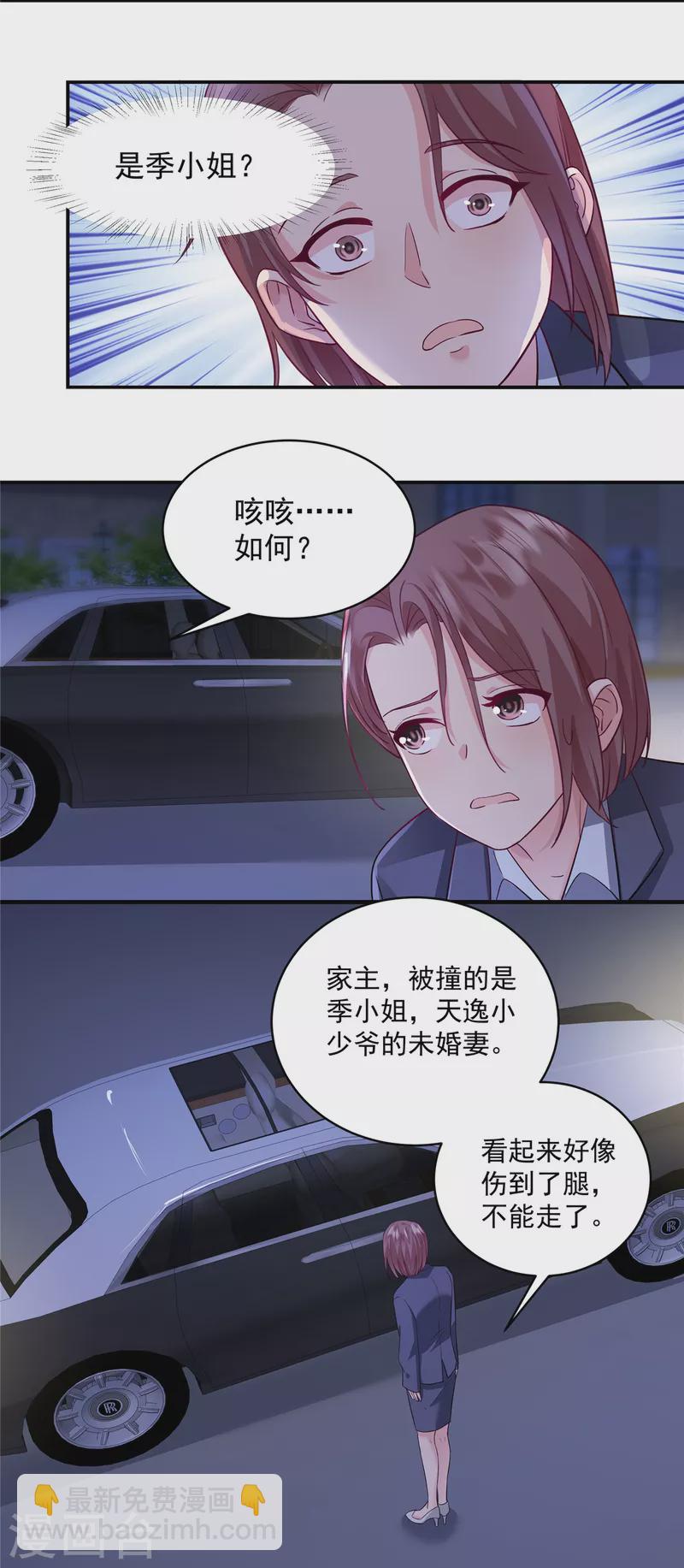 第2话 这一世我不要离开你-第4话