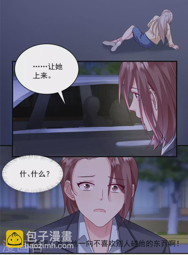 第2话 这一世我不要离开你-第4话