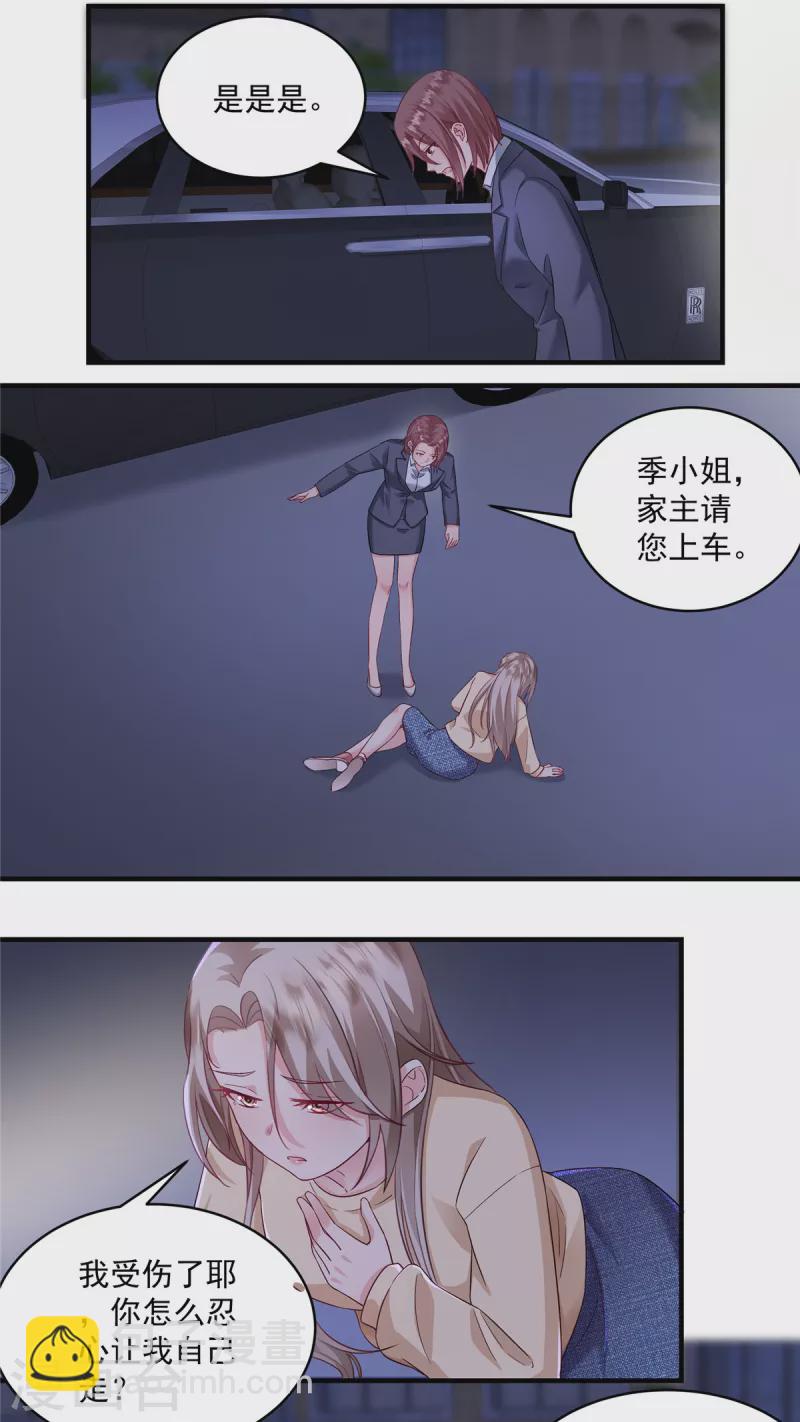 第2话 这一世我不要离开你-第4话