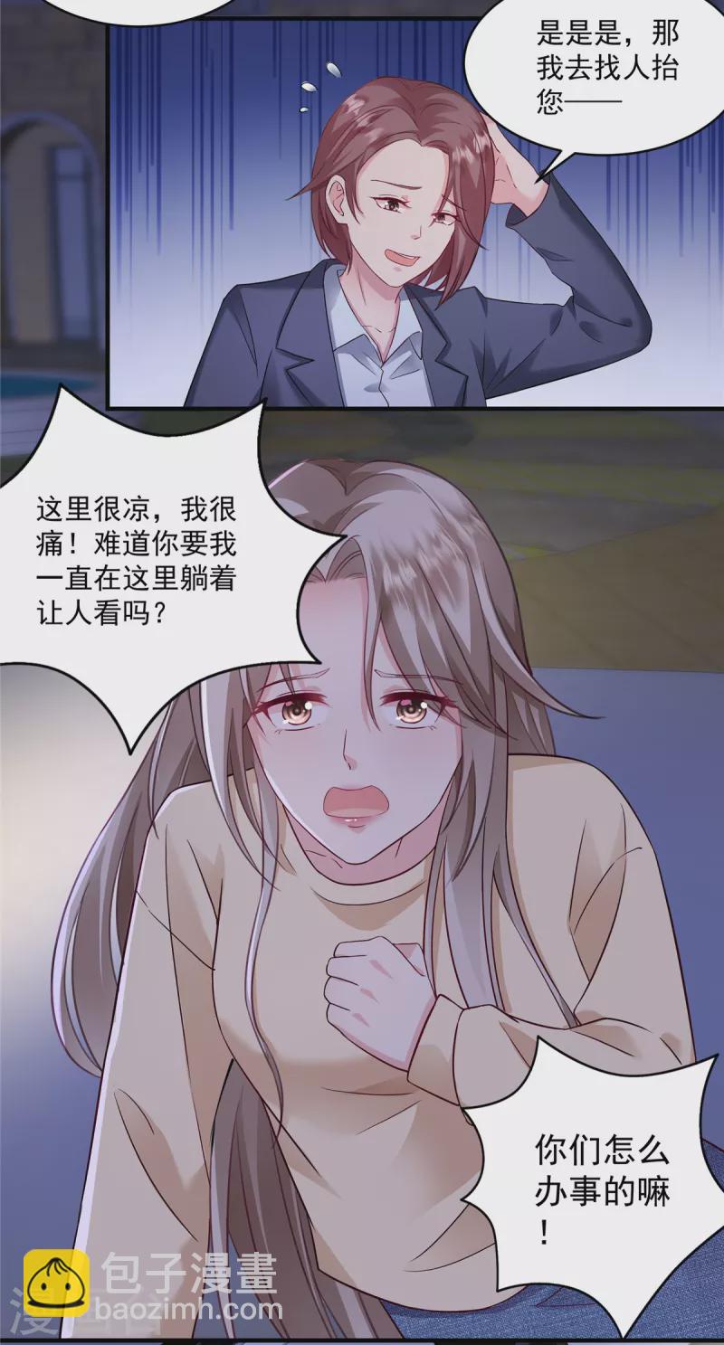 第2话 这一世我不要离开你-第4话