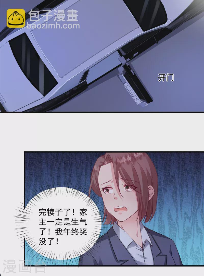 第2话 这一世我不要离开你-第4话