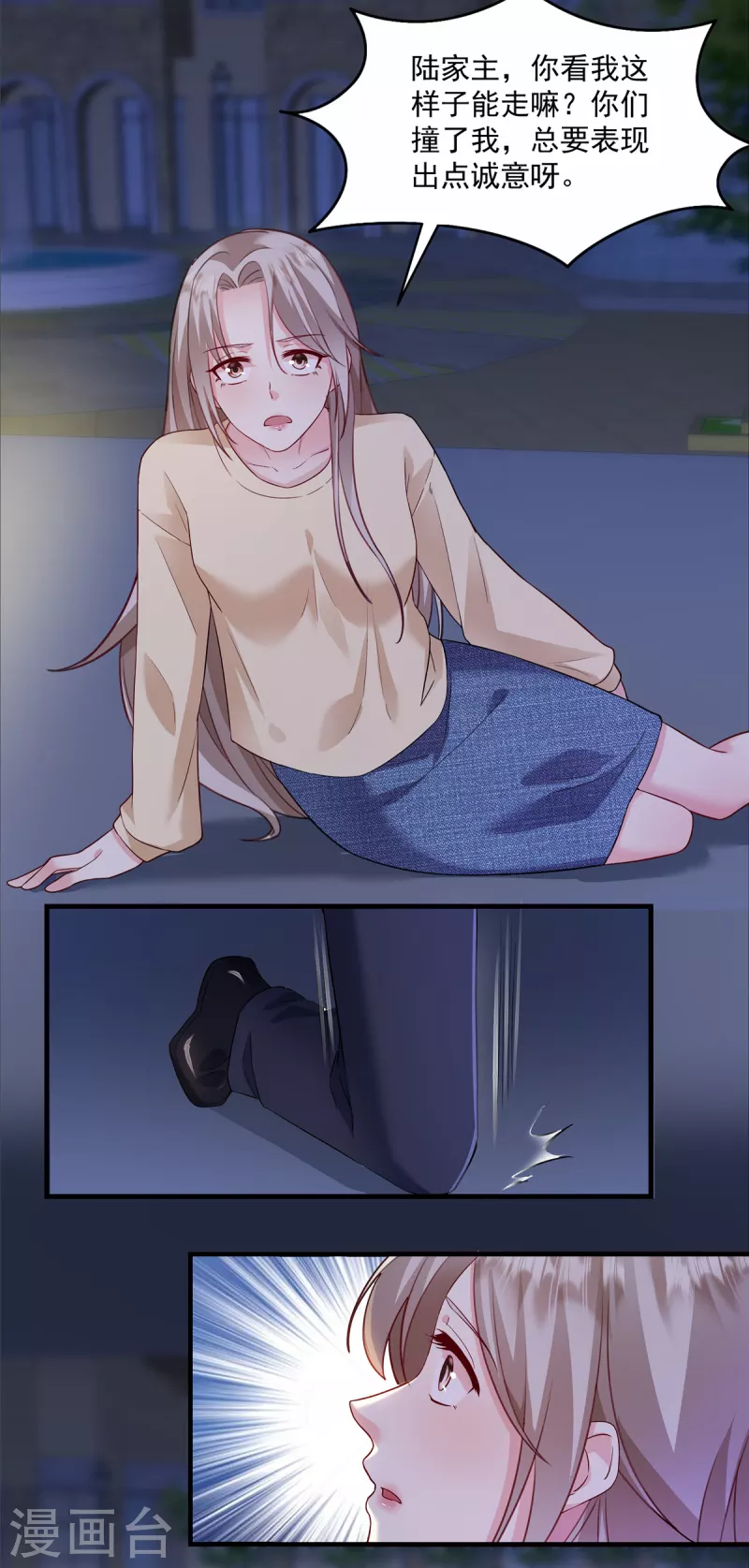 第2话 这一世我不要离开你-第4话