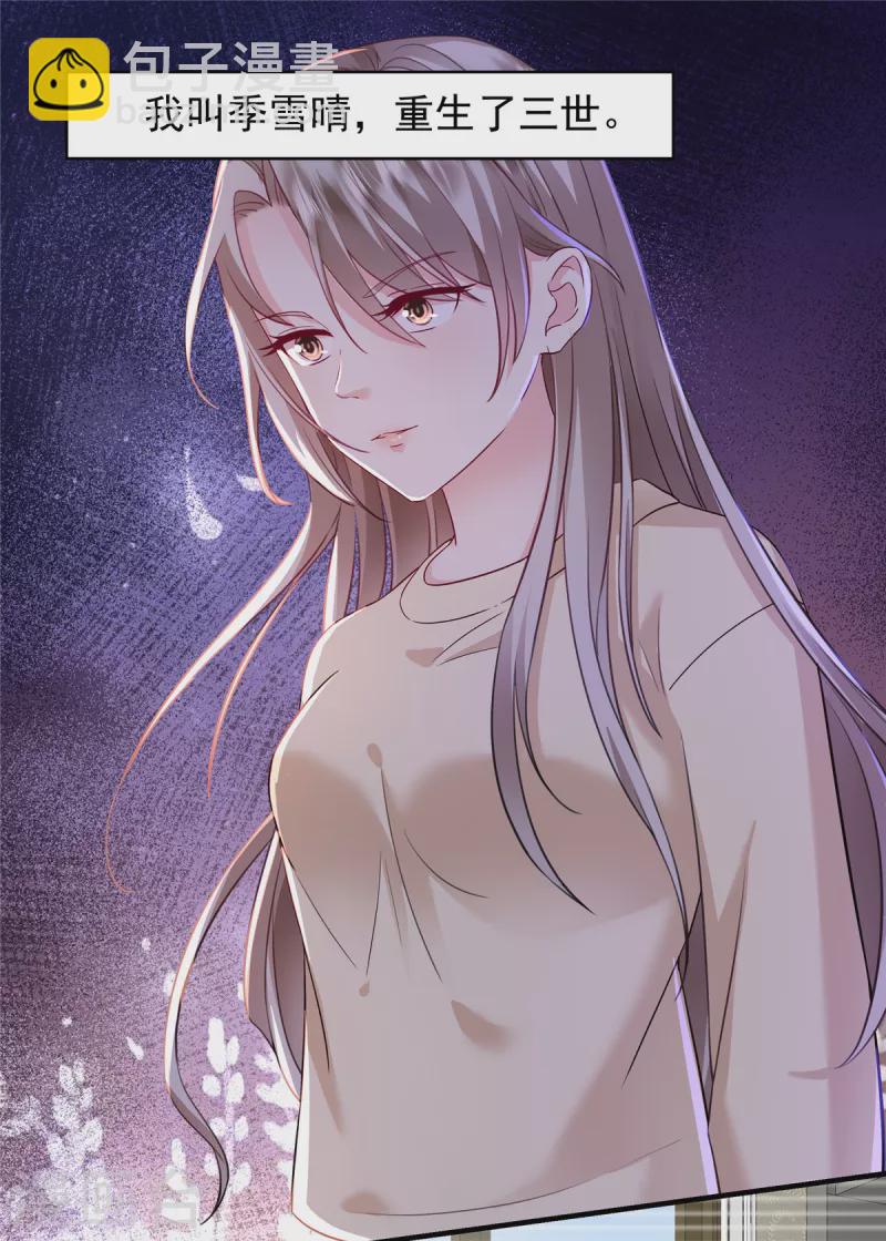 第2话 这一世我不要离开你-第4话