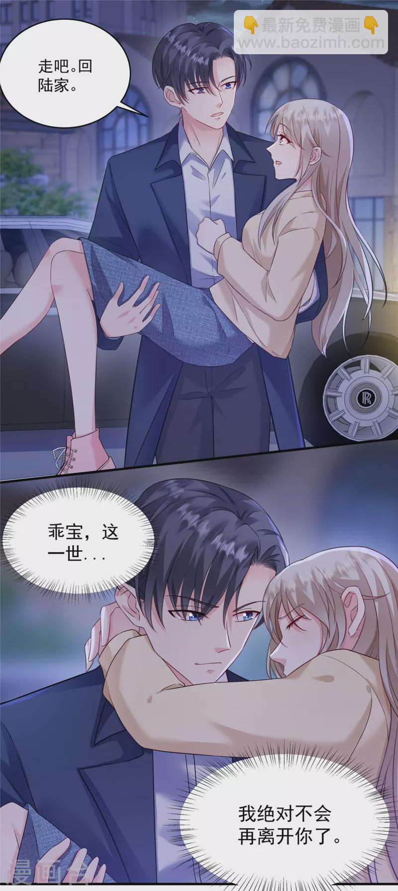 第2话 这一世我不要离开你-第4话