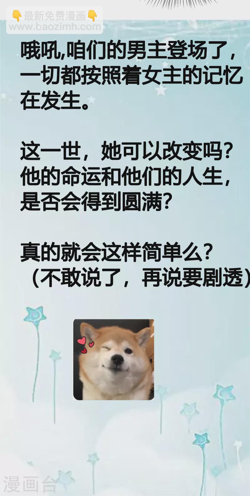 第2话 这一世我不要离开你-第4话