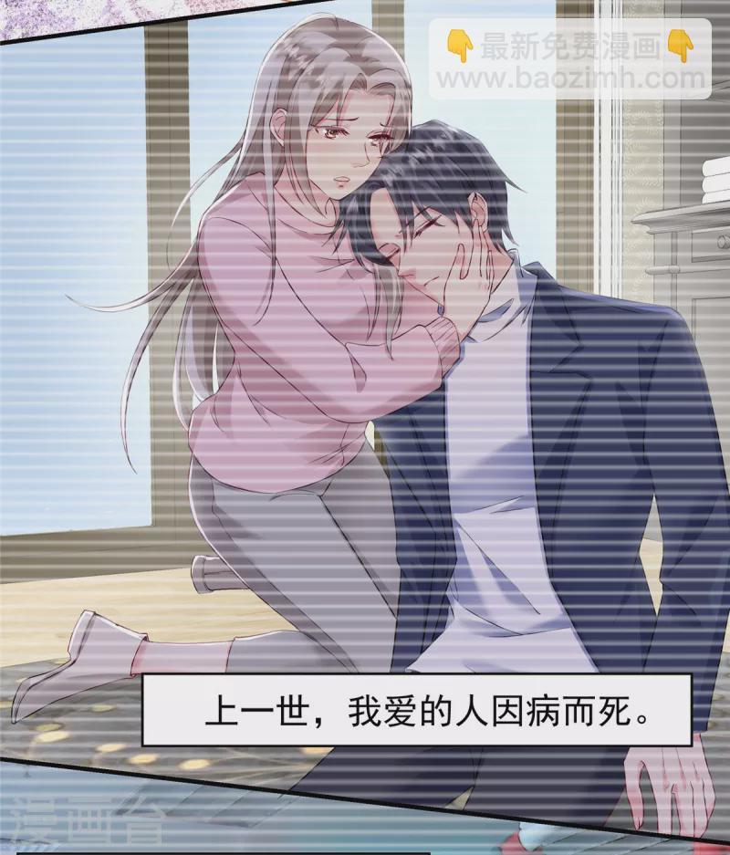 第2话 这一世我不要离开你-第4话