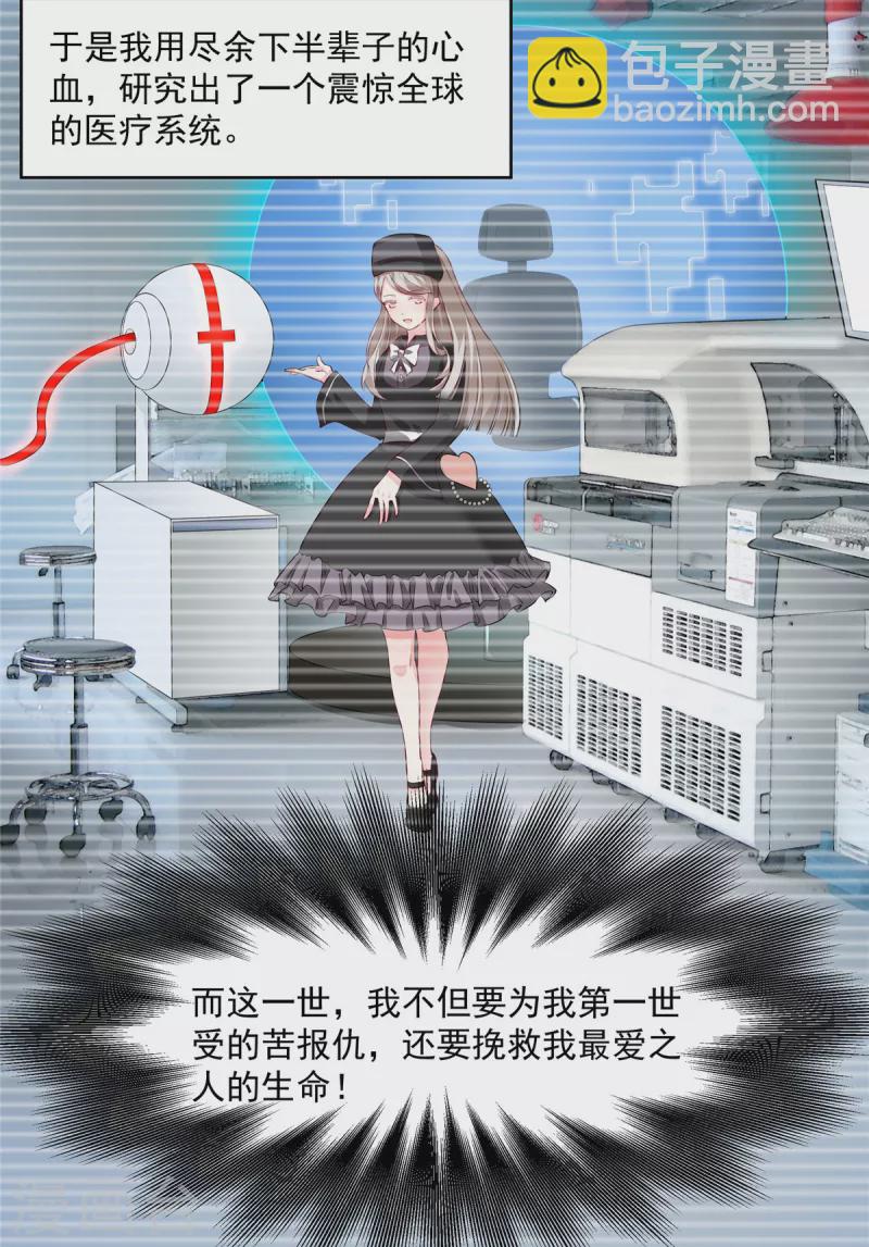 第2话 这一世我不要离开你-第4话