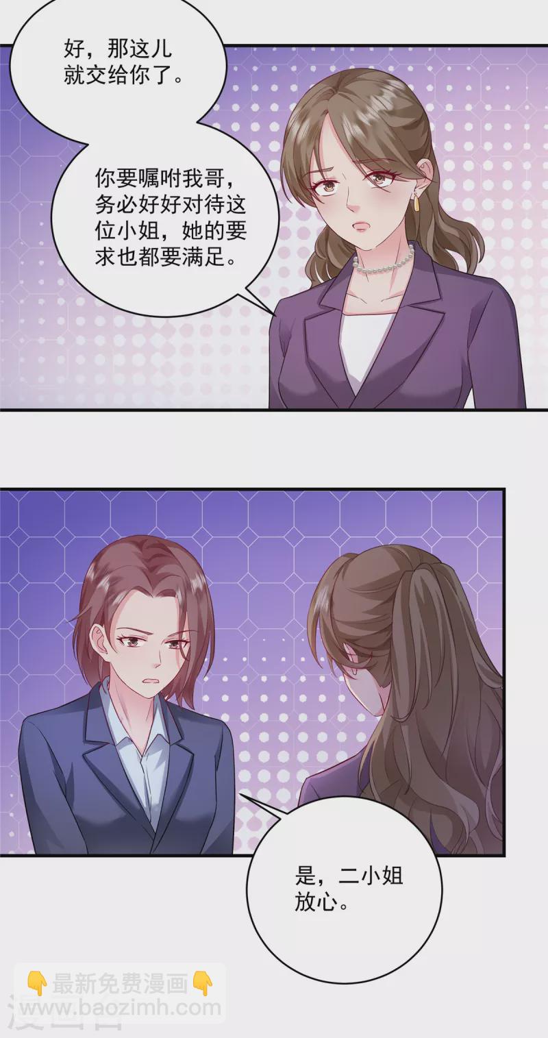 第2话 这一世我不要离开你-第4话