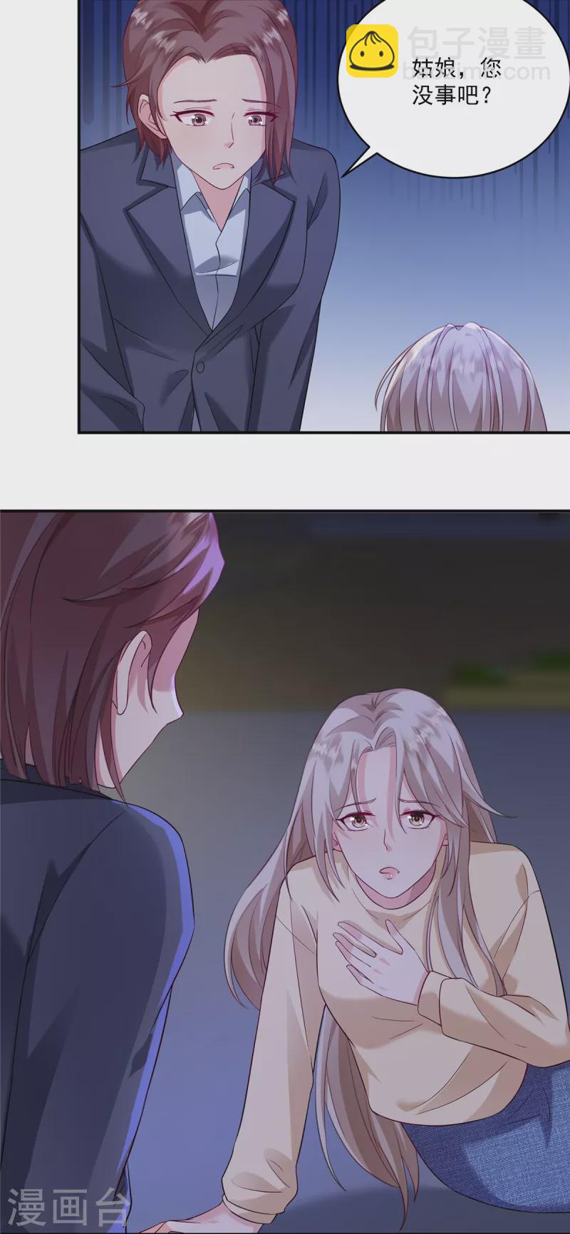 第2话 这一世我不要离开你-第4话