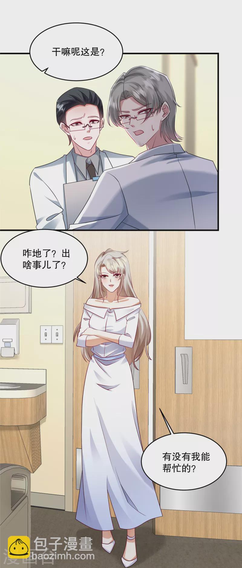 第30话 你必须救她！-第32话