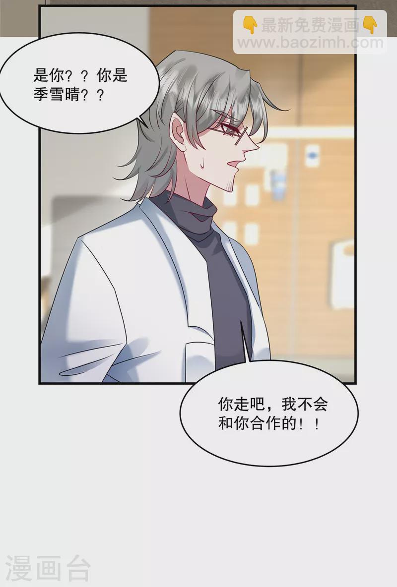 第30话 你必须救她！-第32话