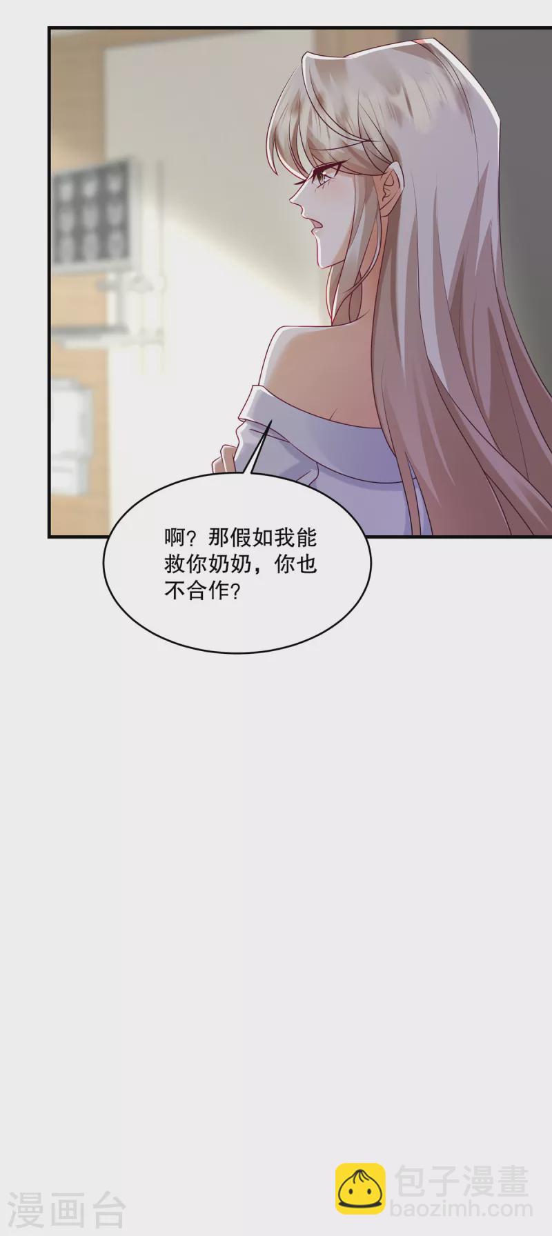 第30话 你必须救她！-第32话