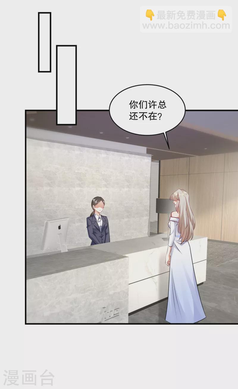 第30话 你必须救她！-第32话