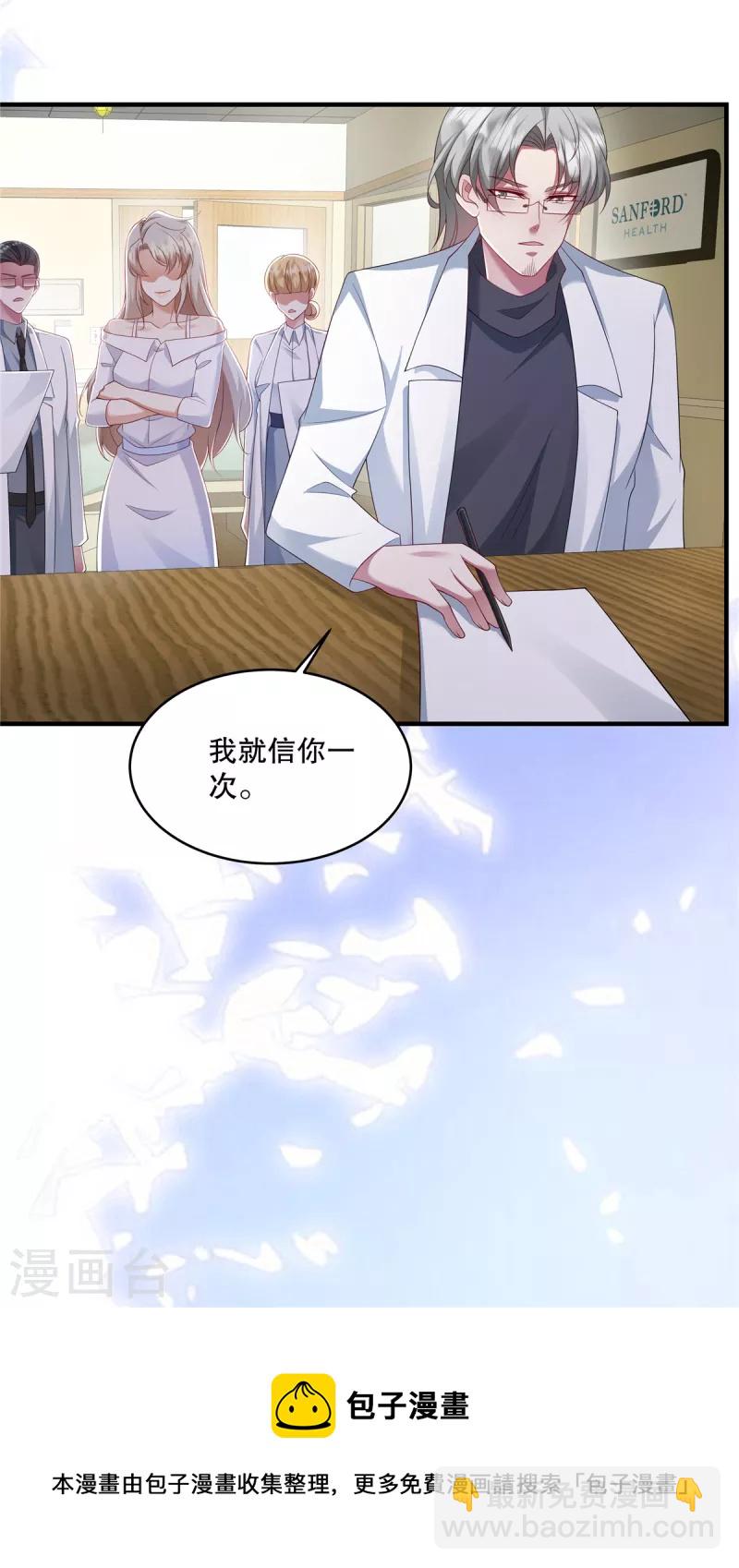 第30话 你必须救她！-第32话