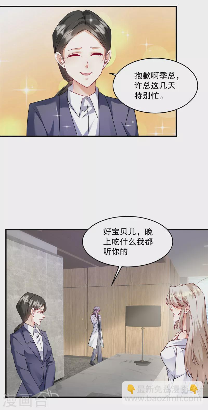 第30话 你必须救她！-第32话