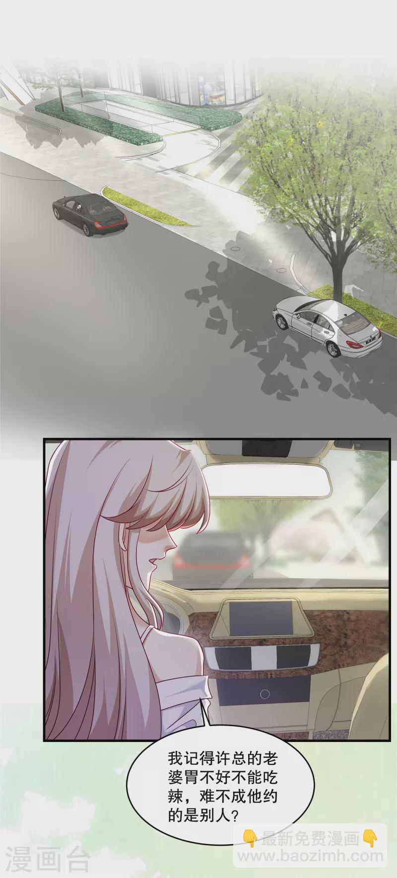 第30话 你必须救她！-第32话