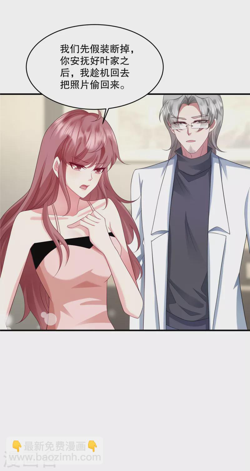 第32话 你真是我的天使-第34话