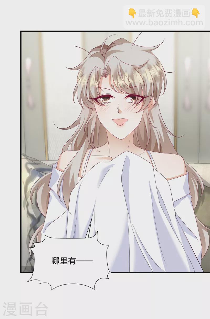 第32话 你真是我的天使-第34话