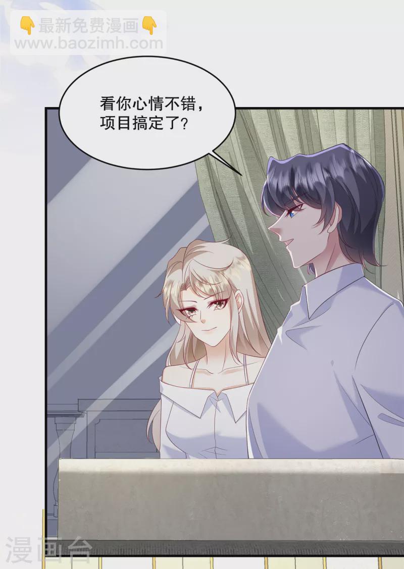 第32话 你真是我的天使-第34话