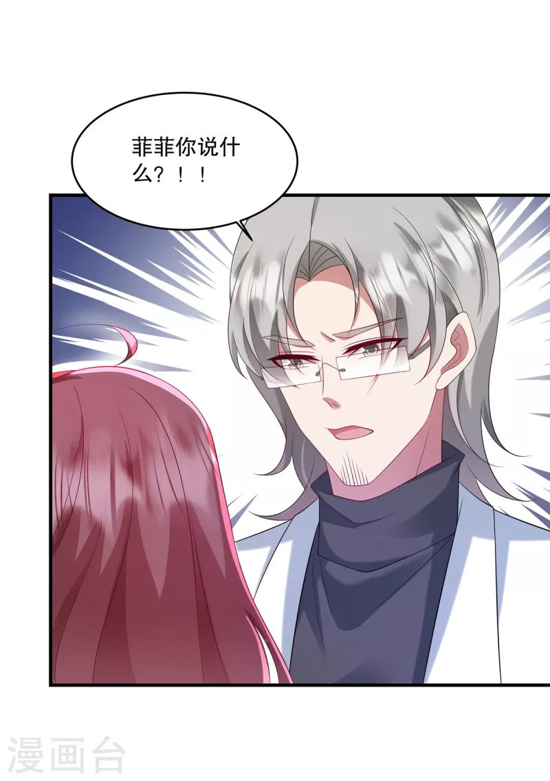 第32话 你真是我的天使-第34话