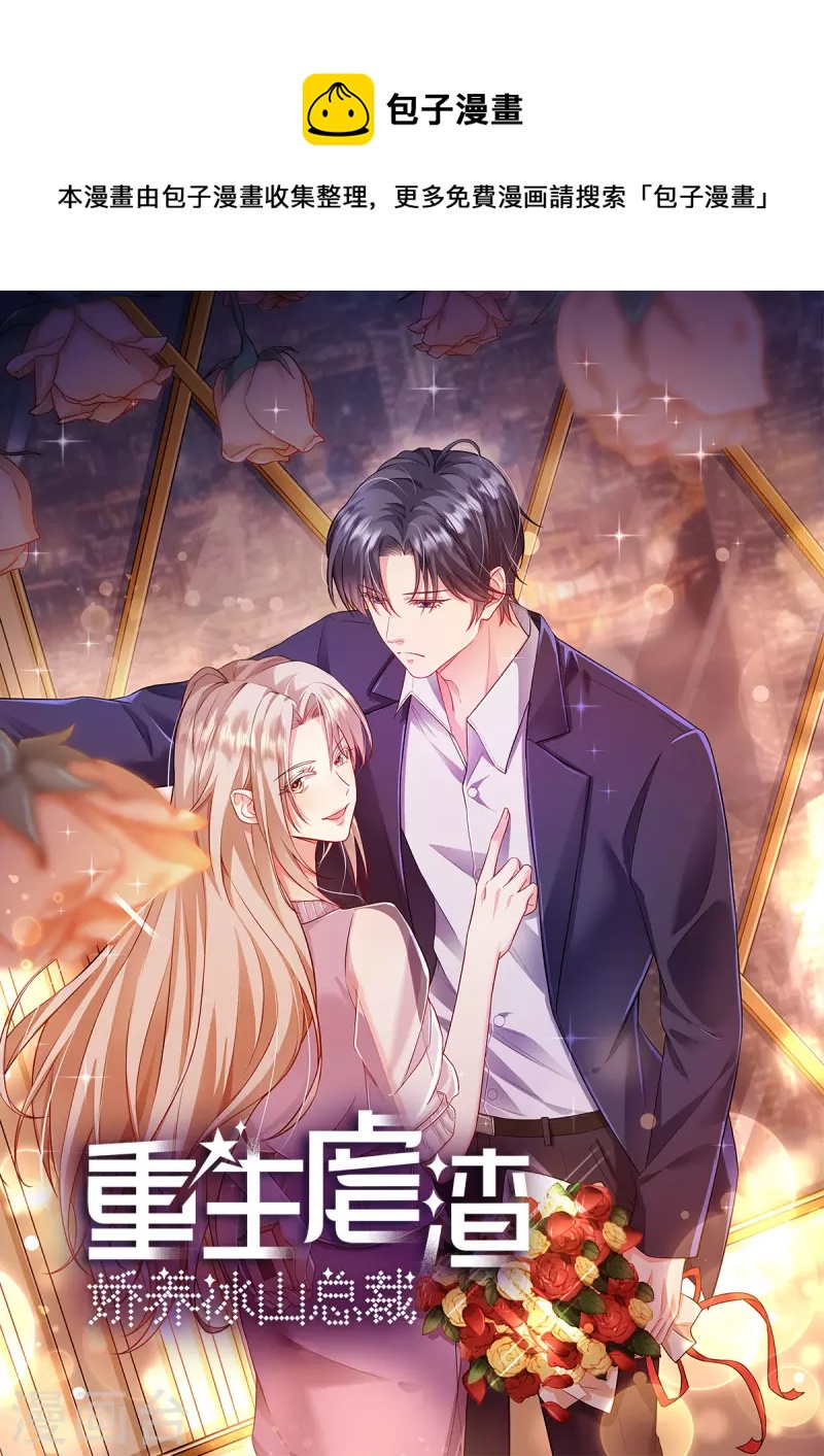 第36话 当然是最贵的咯-第38话