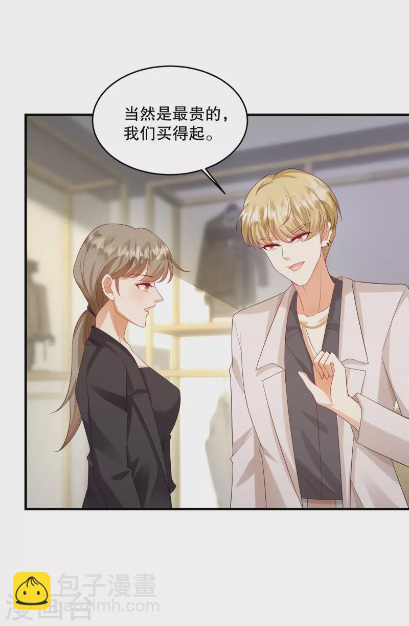 第36话 当然是最贵的咯-第38话