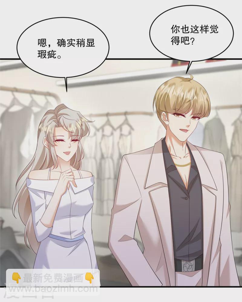 第36话 当然是最贵的咯-第38话