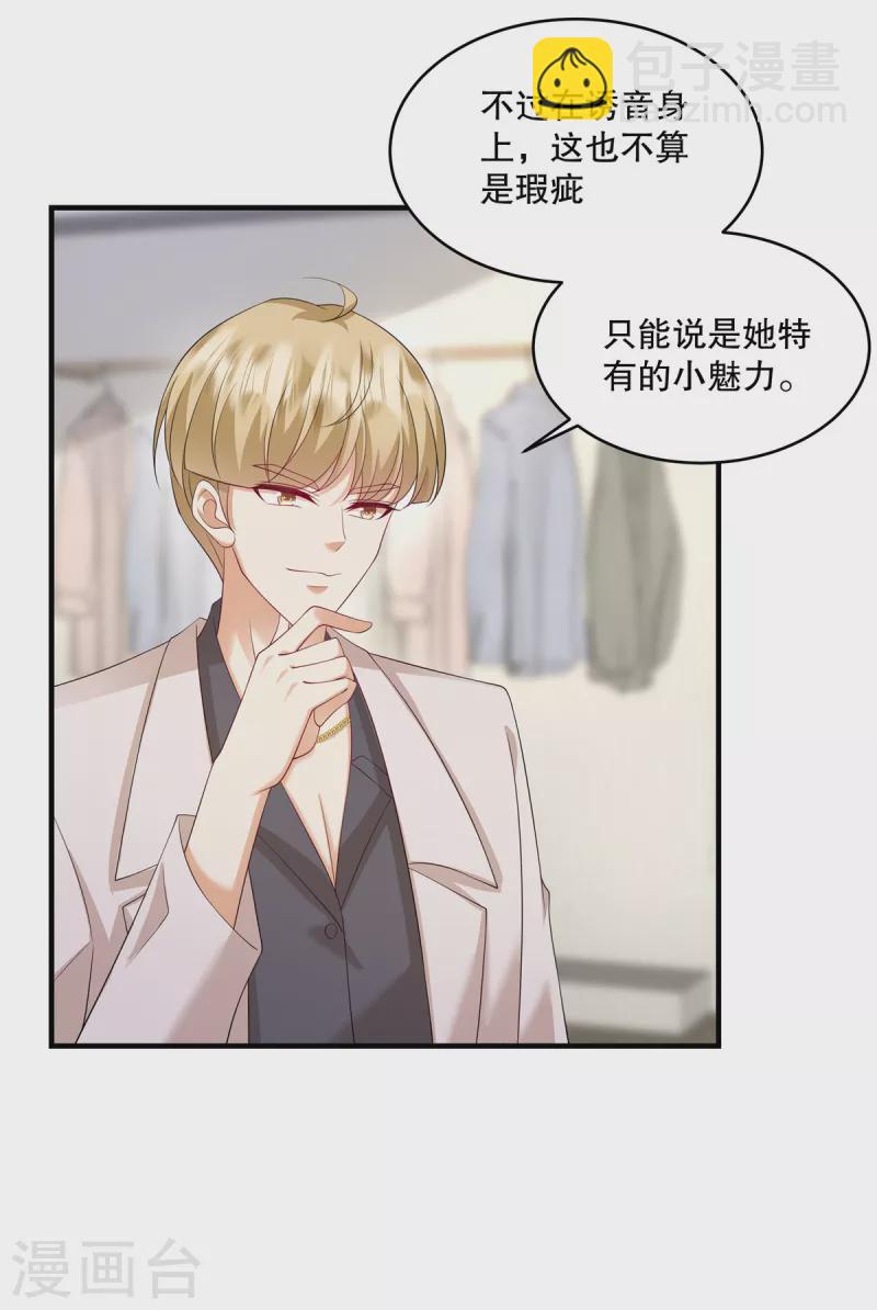 第36话 当然是最贵的咯-第38话