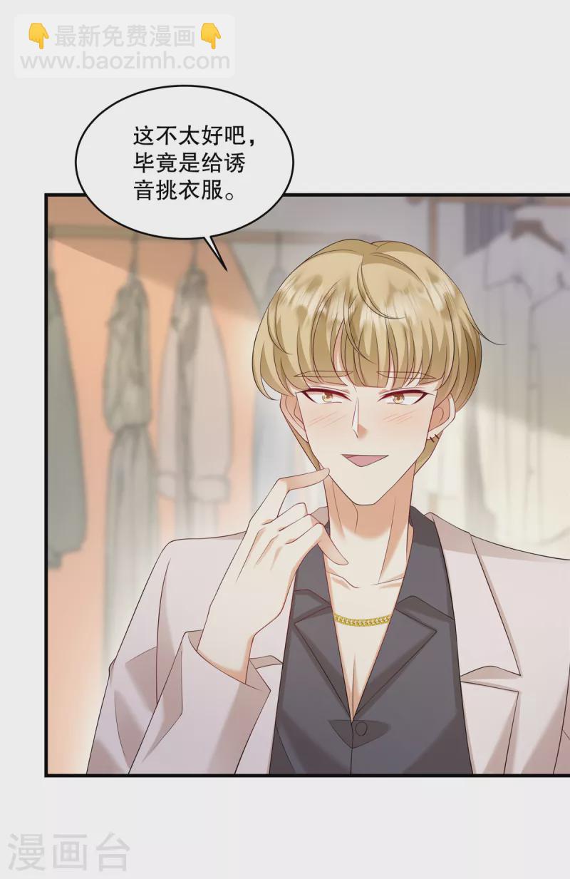 第36话 当然是最贵的咯-第38话