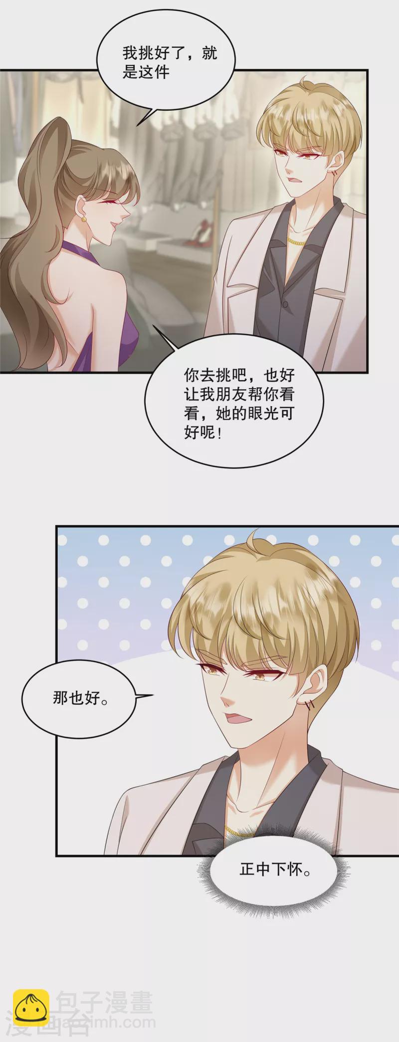 第36话 当然是最贵的咯-第38话