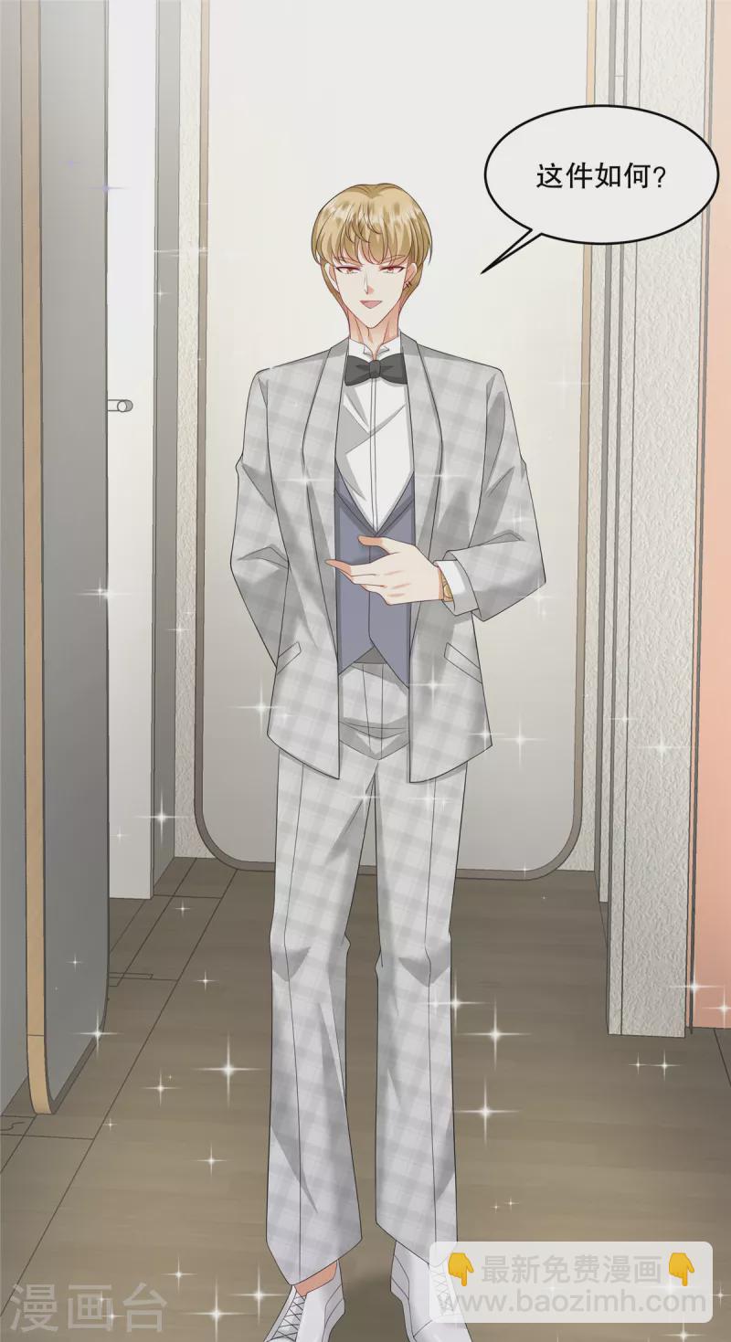 第36话 当然是最贵的咯-第38话