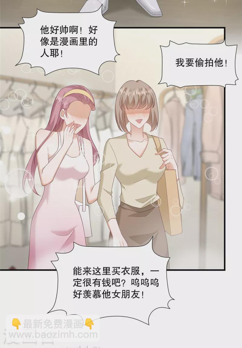 第36话 当然是最贵的咯-第38话