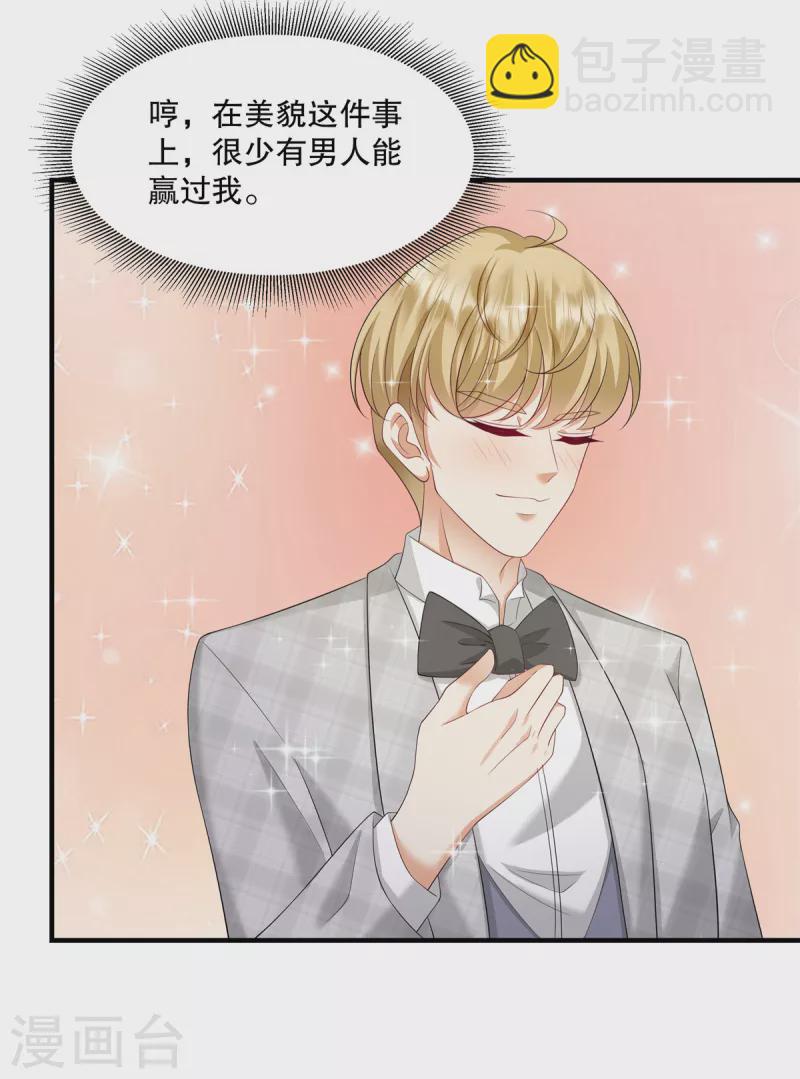 第36话 当然是最贵的咯-第38话