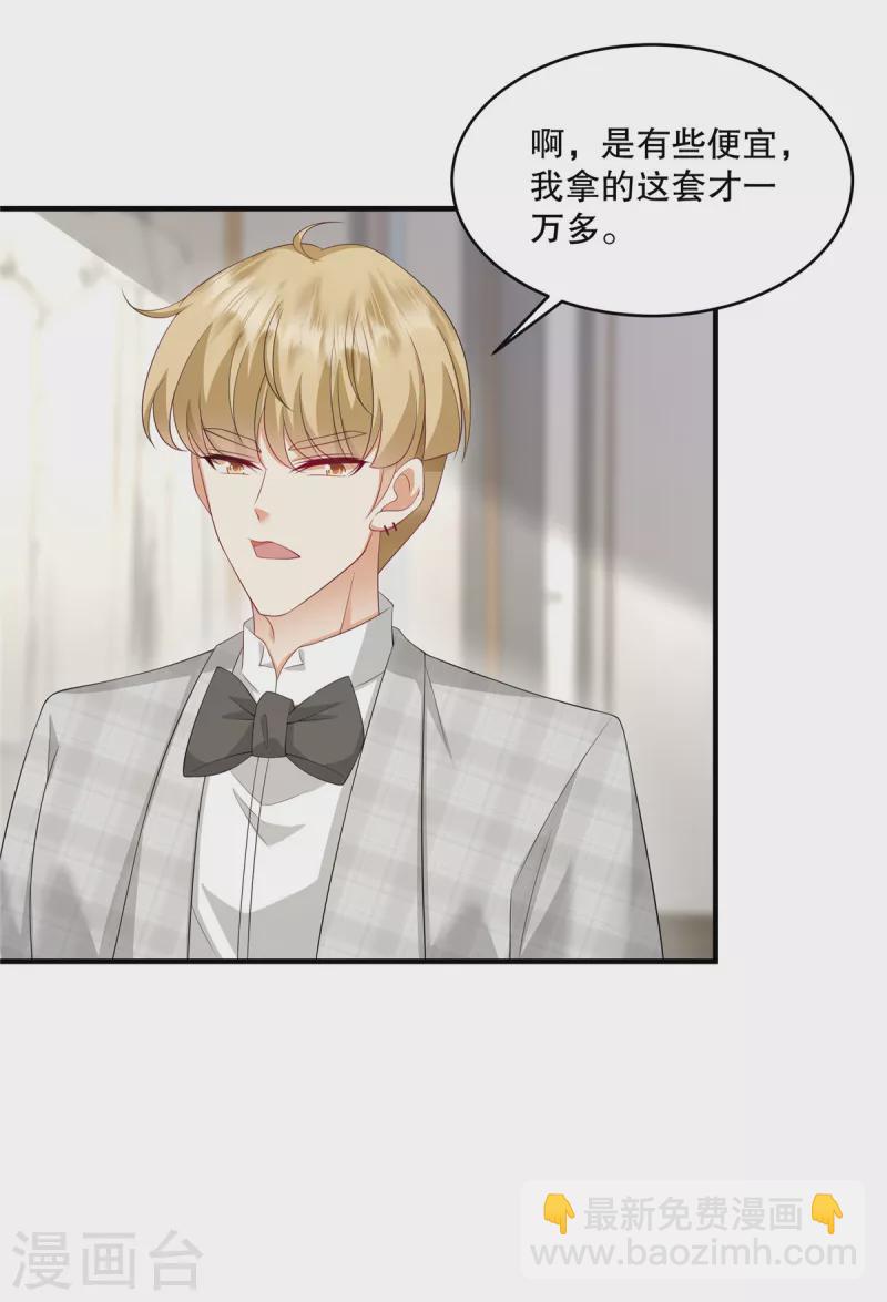 第36话 当然是最贵的咯-第38话