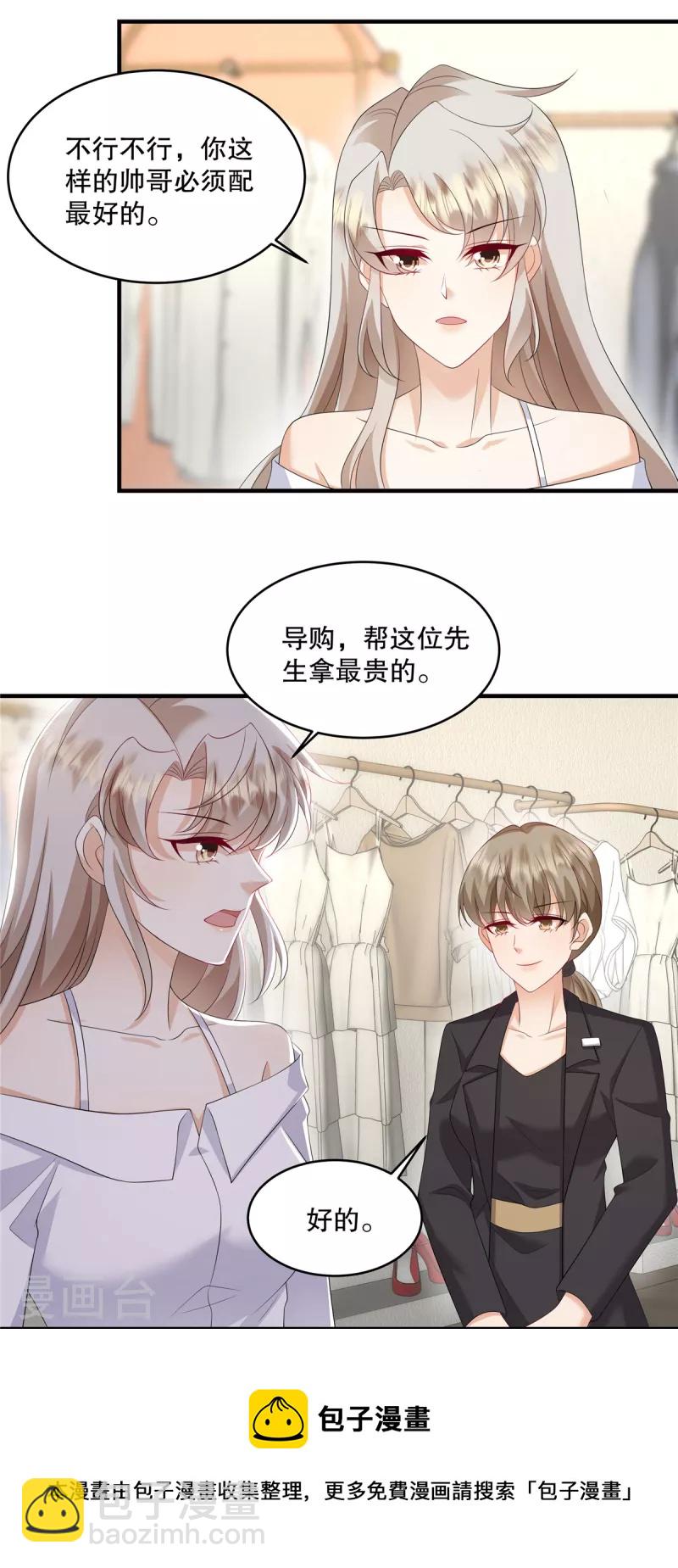 第36话 当然是最贵的咯-第38话