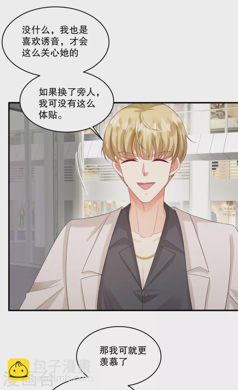 第36话 当然是最贵的咯-第38话