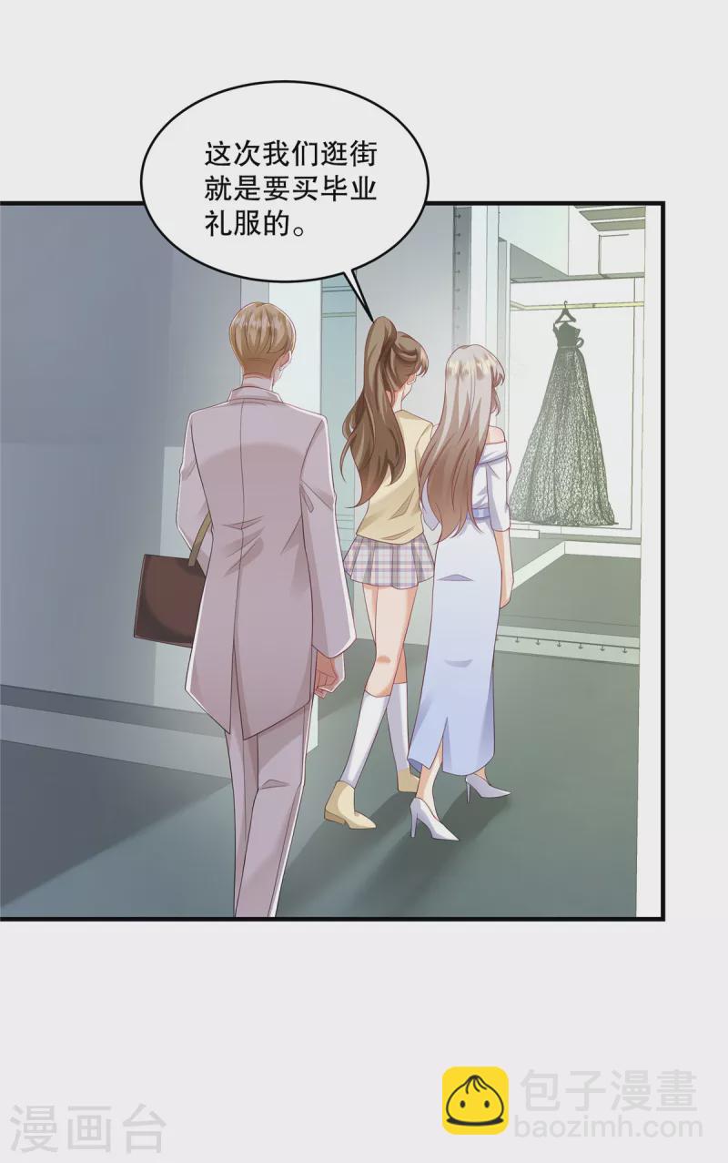 第36话 当然是最贵的咯-第38话