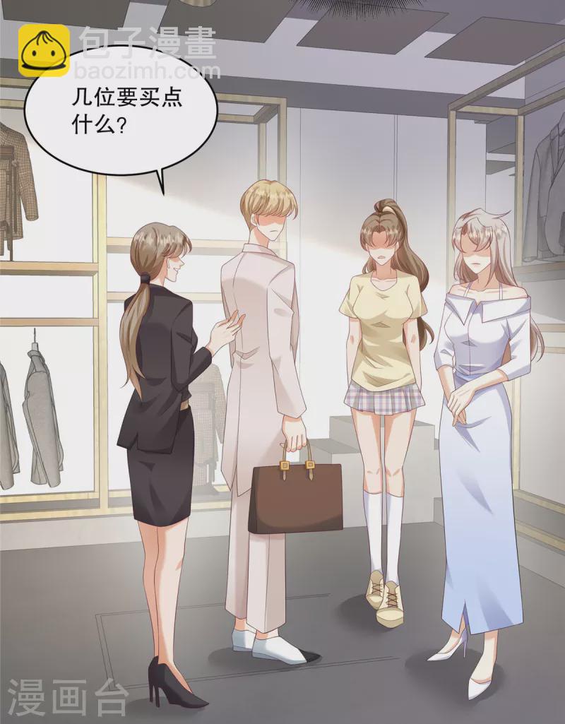 第36话 当然是最贵的咯-第38话