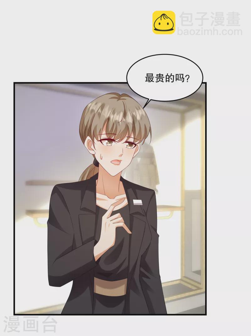 第36话 当然是最贵的咯-第38话