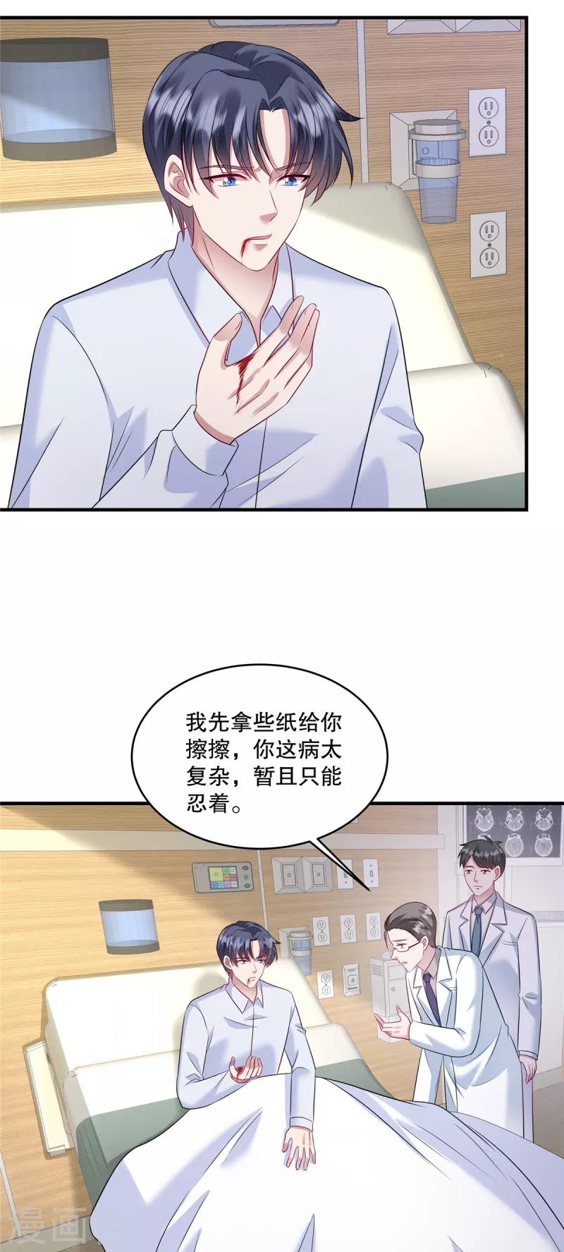 第38话 看来情况不是很乐观&hellip;-第40话