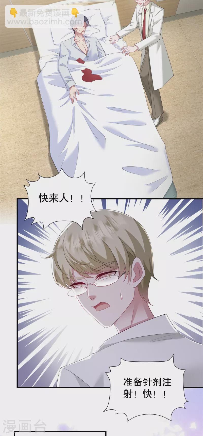 第38话 看来情况不是很乐观&hellip;-第40话