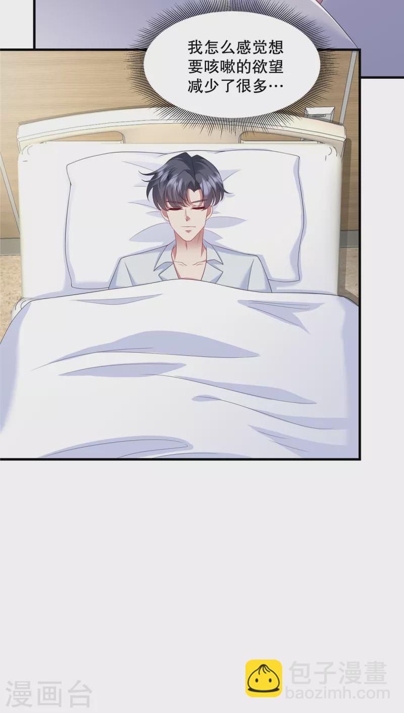 第38话 看来情况不是很乐观&hellip;-第40话