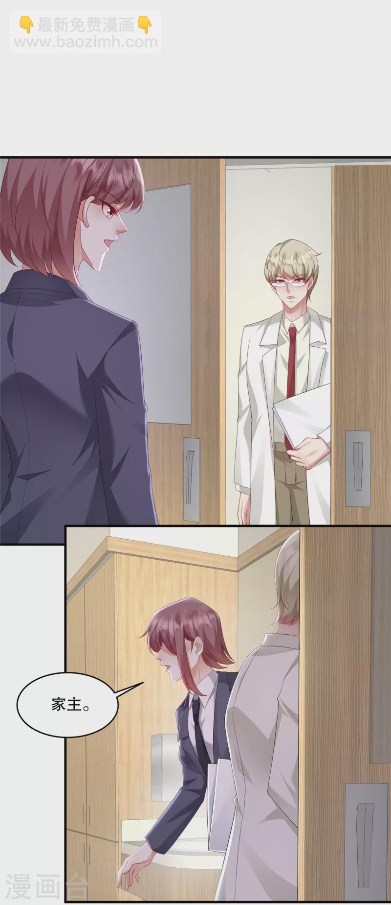 第40话 看来得用点手段了-第42话