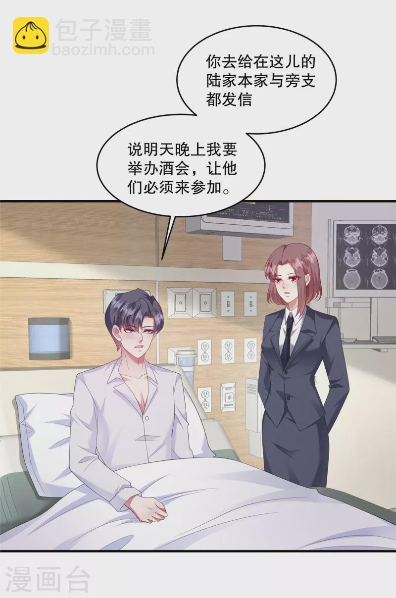 第40话 看来得用点手段了-第42话