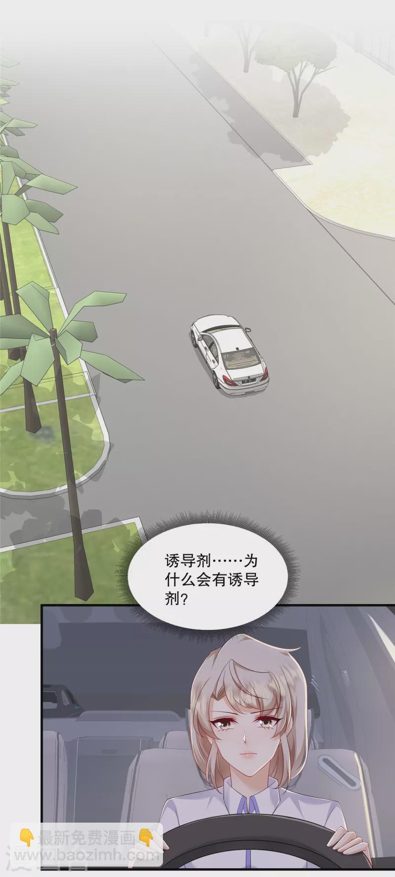 第40话 看来得用点手段了-第42话